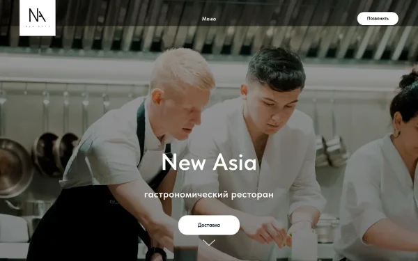 Сайт New Asia