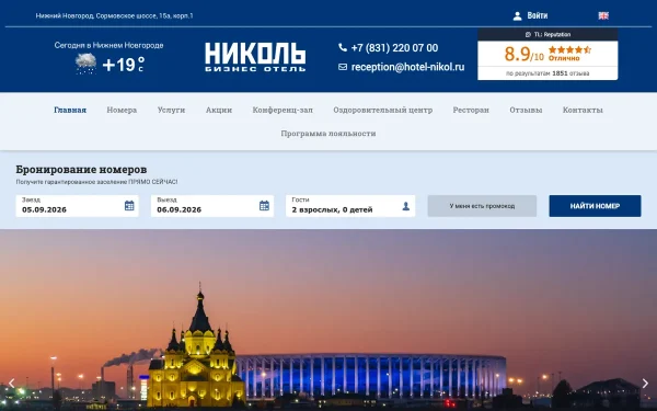 Сайт Николь