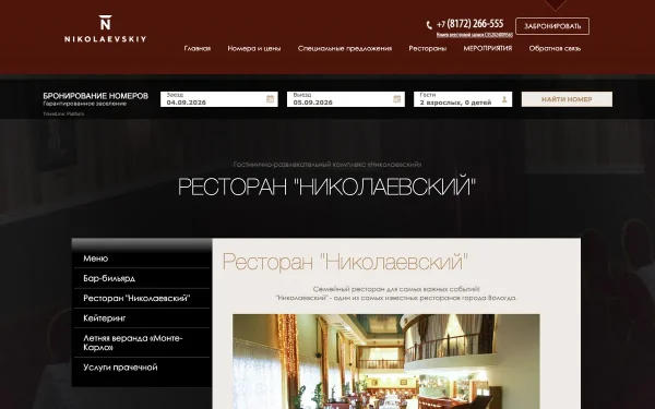 Сайт Николаевский