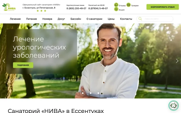 Сайт Нива