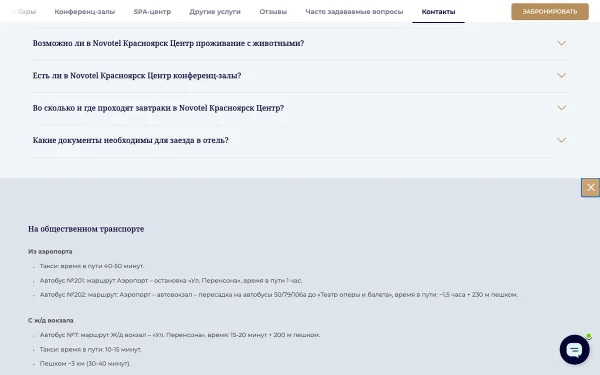 Сайт Новотель Красноярск центр