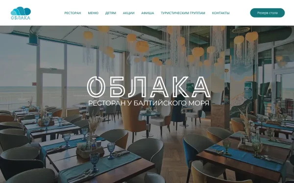 Сайт Облака