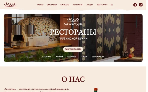 Сайт Оджахури