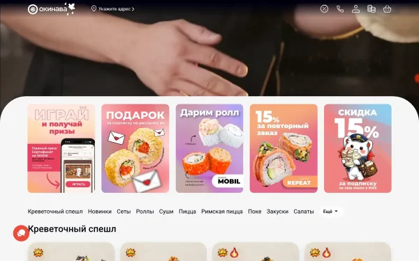 Сайт Окинава