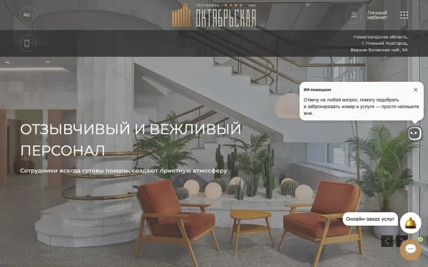 Сайт Октябрьская