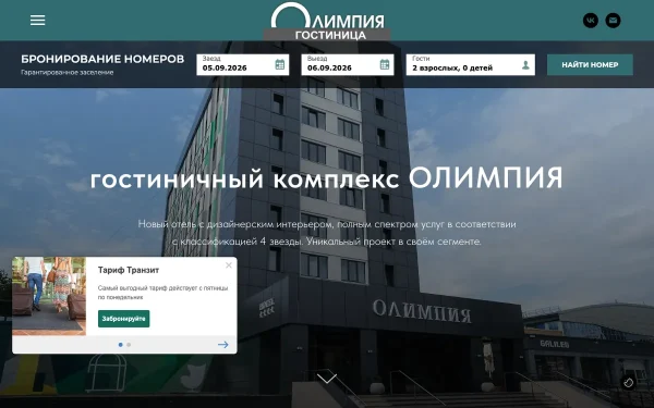 Сайт Олимпия