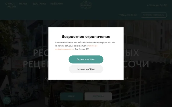 Сайт Оливье