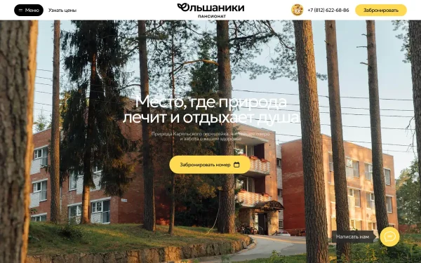 Сайт Ольшаники