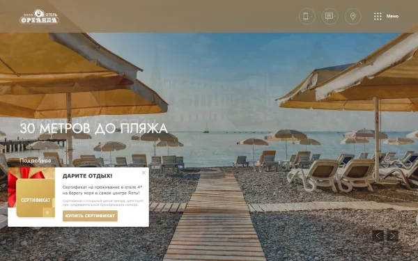 Сайт Oreanda Resort & SPA