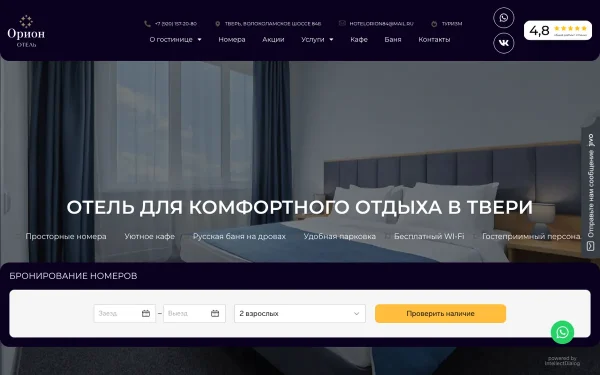 Сайт Орион