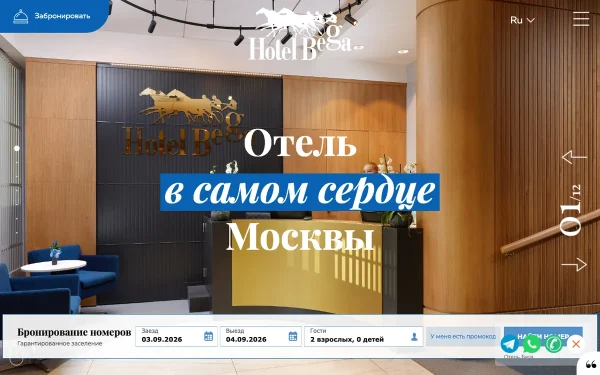 Сайт Отель Бега