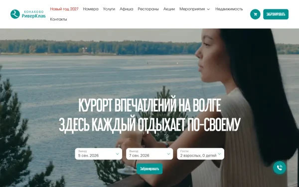 Сайт Отель Конаково Ривер Клаб