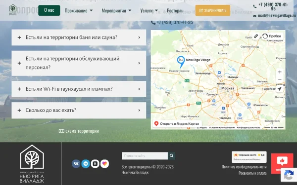 Сайт Отель New Riga Village