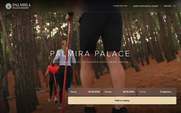 Сайт Отель Palmira Palace Resort & SPA