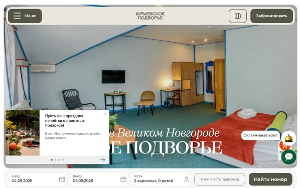 Сайт Отель Юрьевское подворье