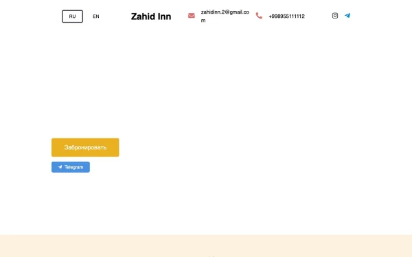 Сайт Отель Zahid Inn