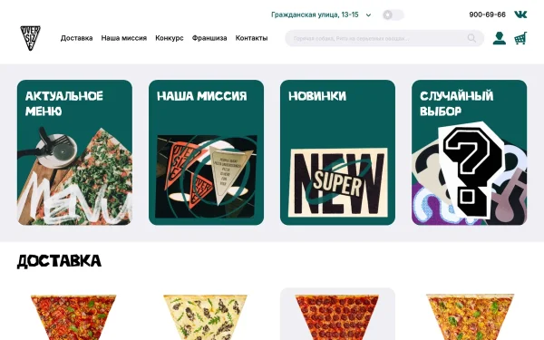 Сайт Oversize pizza club