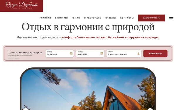 Сайт Озеро