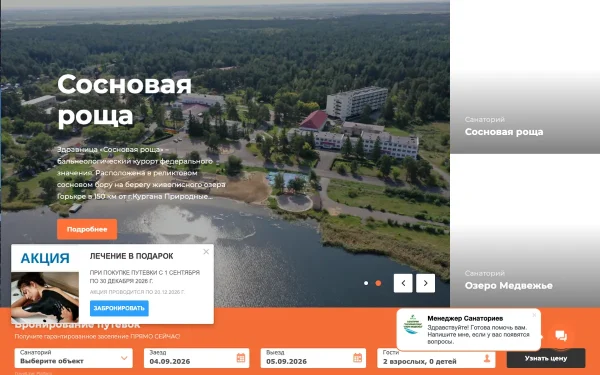 Сайт Озеро Медвежье