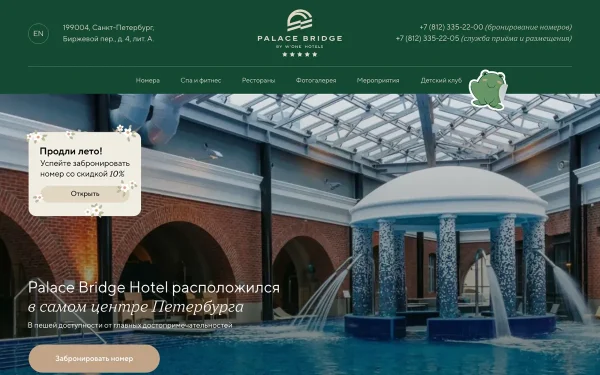 Сайт Palace Bridge Hotel