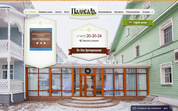 Сайт Палисадъ