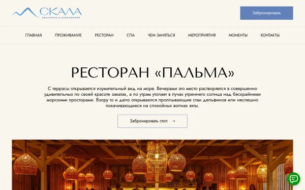Сайт Пальма