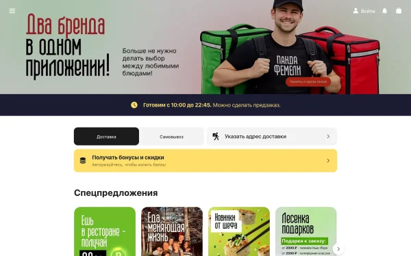 Сайт Панда