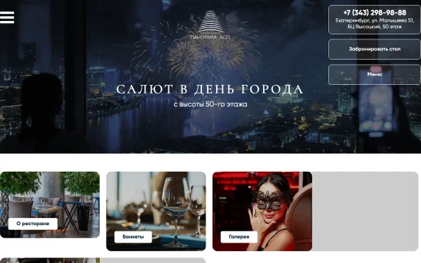 Сайт Panorama A. S. P.