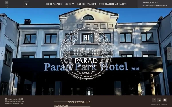 Сайт Парад Парк Отель