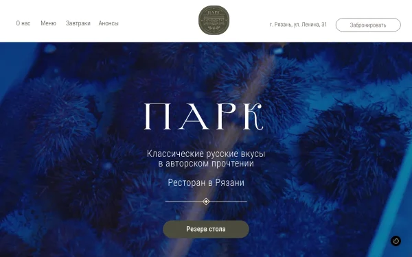Сайт Парк