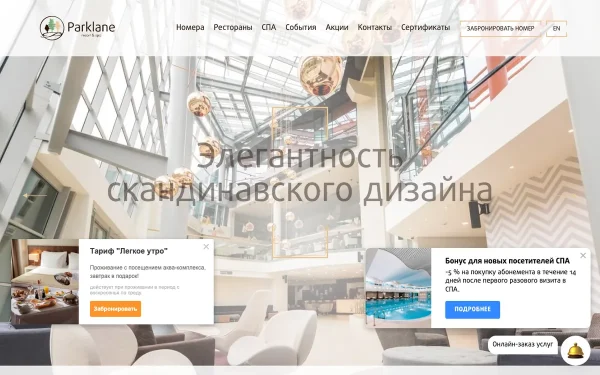 Сайт Parklane Resort and SPA