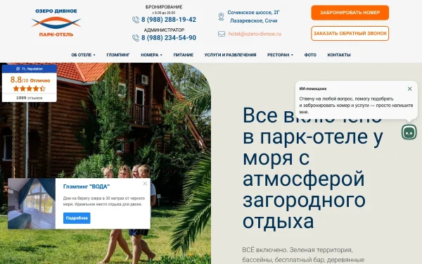 Сайт Пастернак