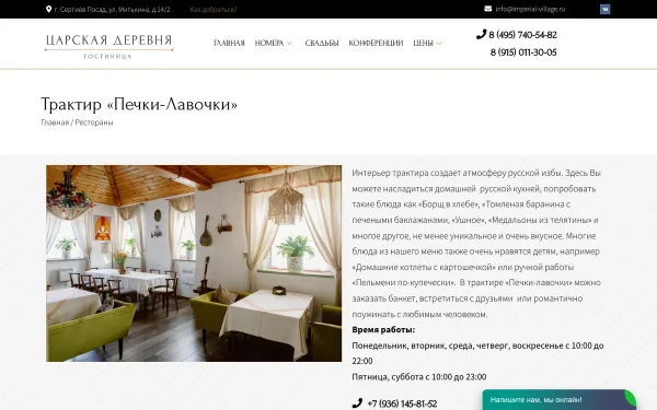Сайт Печки & Лавочки