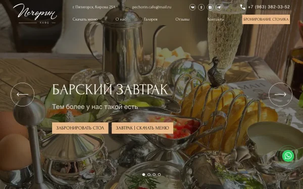 Сайт Печорин