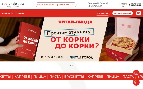Сайт Перчини