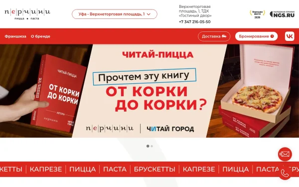 Сайт Перчини