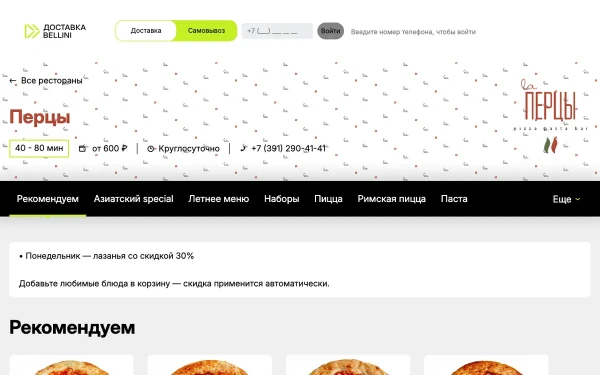 Сайт Перцы