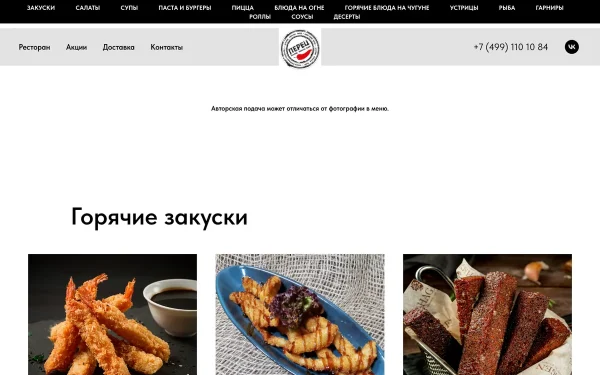 Сайт Перец