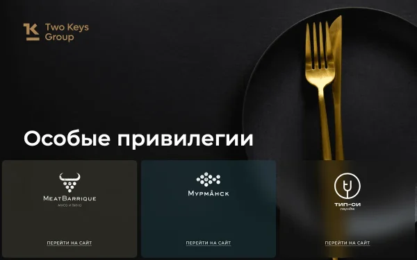 Сайт Перфетта Бистро