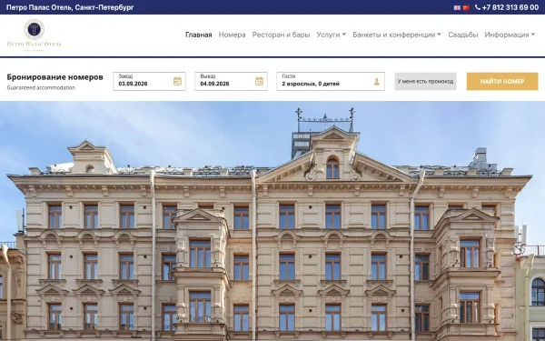 Сайт Петро Палас