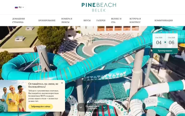Сайт Pine Beach