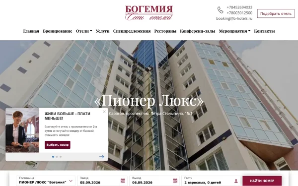 Сайт Пионер Люкс