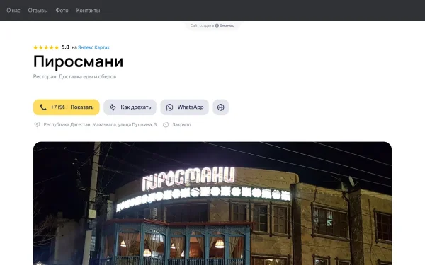 Сайт Пиросмани