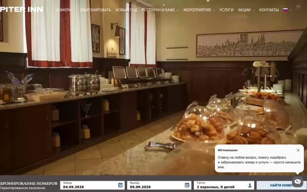 Сайт Piter Inn