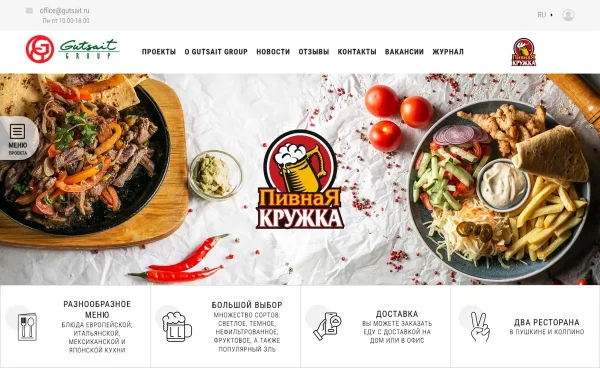 Сайт Пивная Кружка