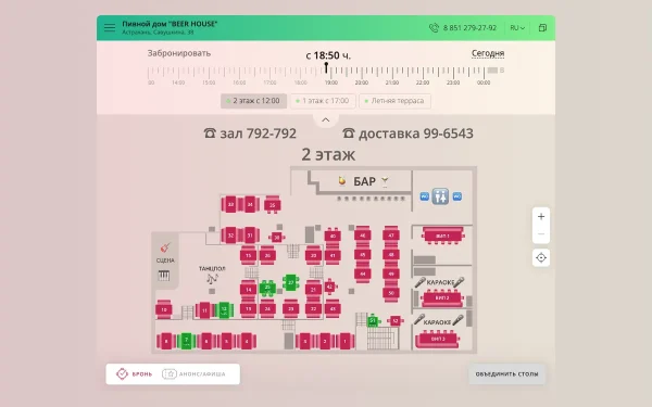 Сайт Пивной Дом Бир Хаус