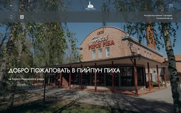 Сайт Пийпун Пиха