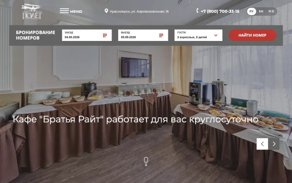 Сайт Полёт