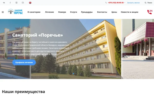 Сайт Поречье