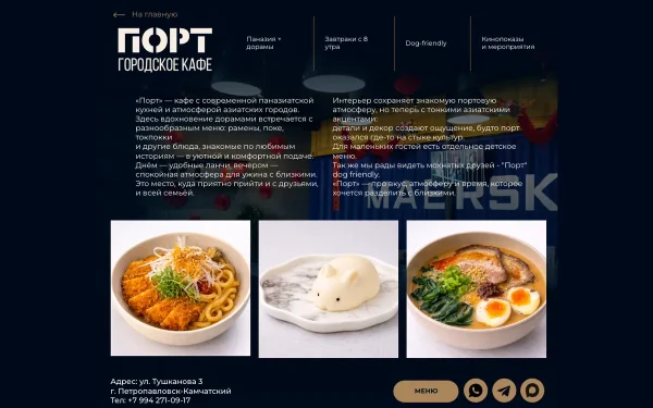 Сайт Порт